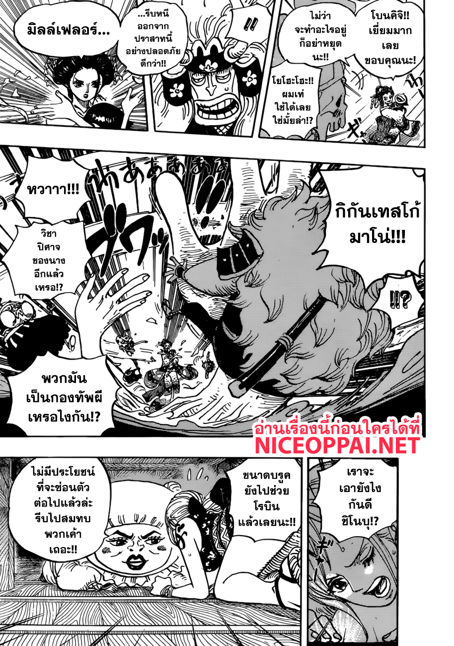 ONE PIECE page 7