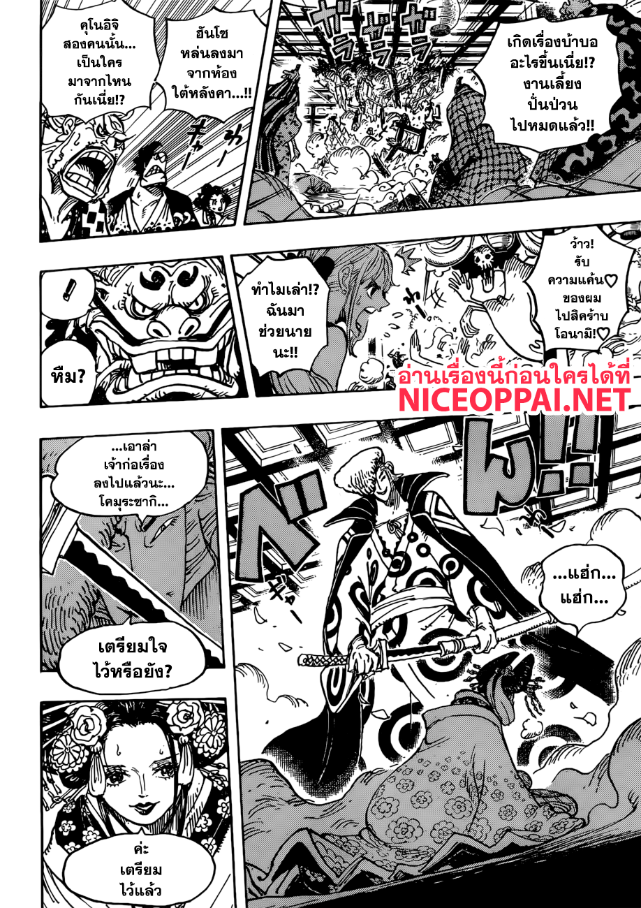 ONE PIECE page 10