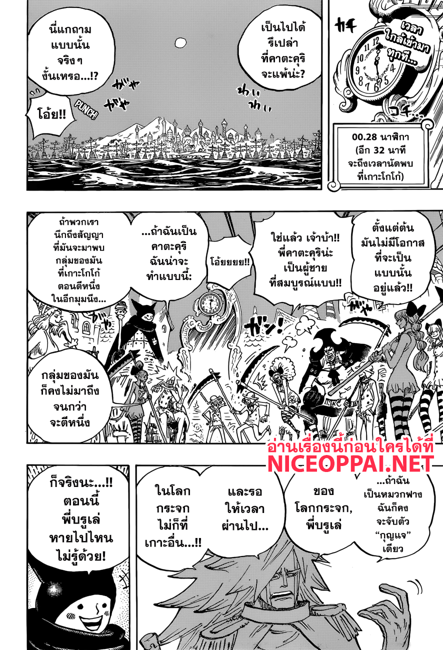 ONE PIECE page 2