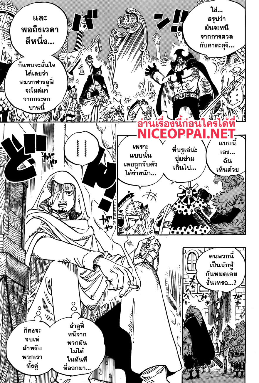 ONE PIECE page 3