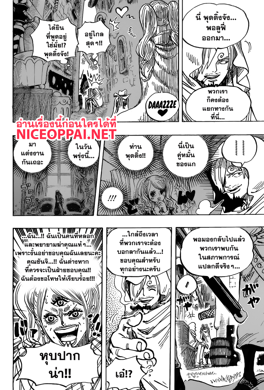 ONE PIECE page 4