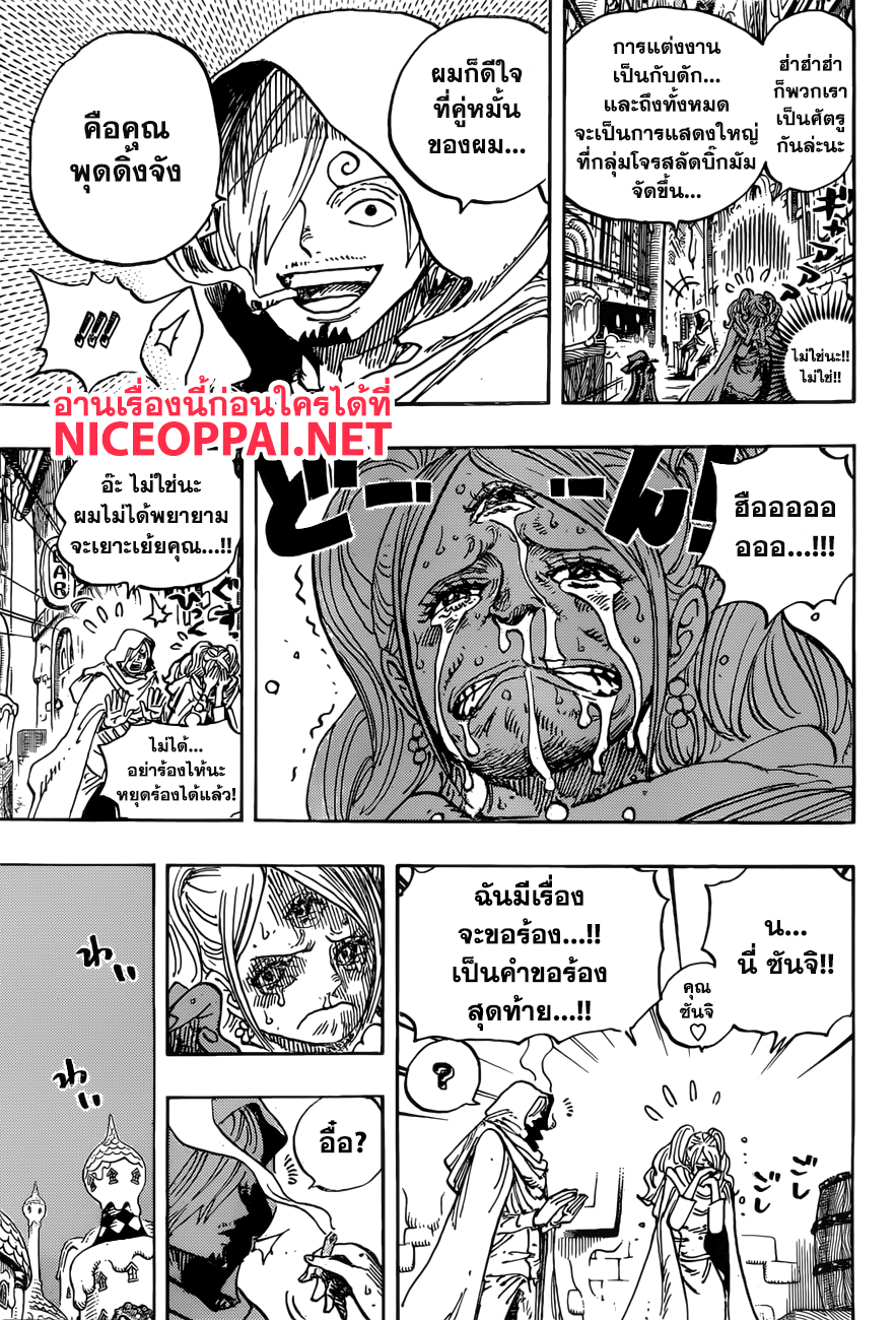 ONE PIECE page 5