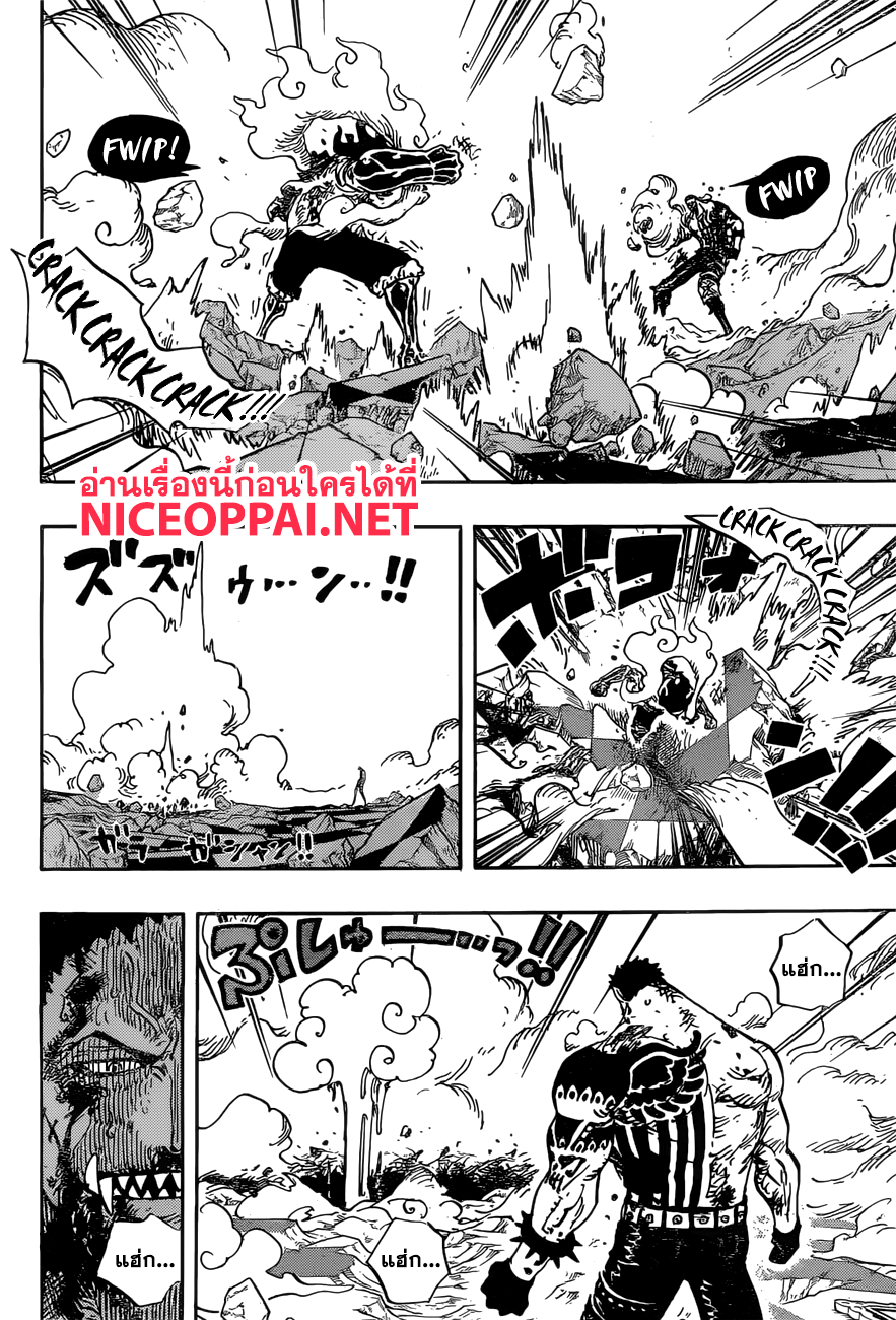 ONE PIECE page 7