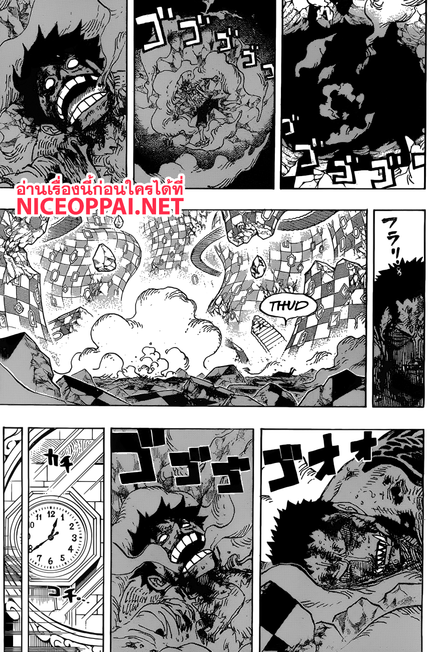 ONE PIECE page 8