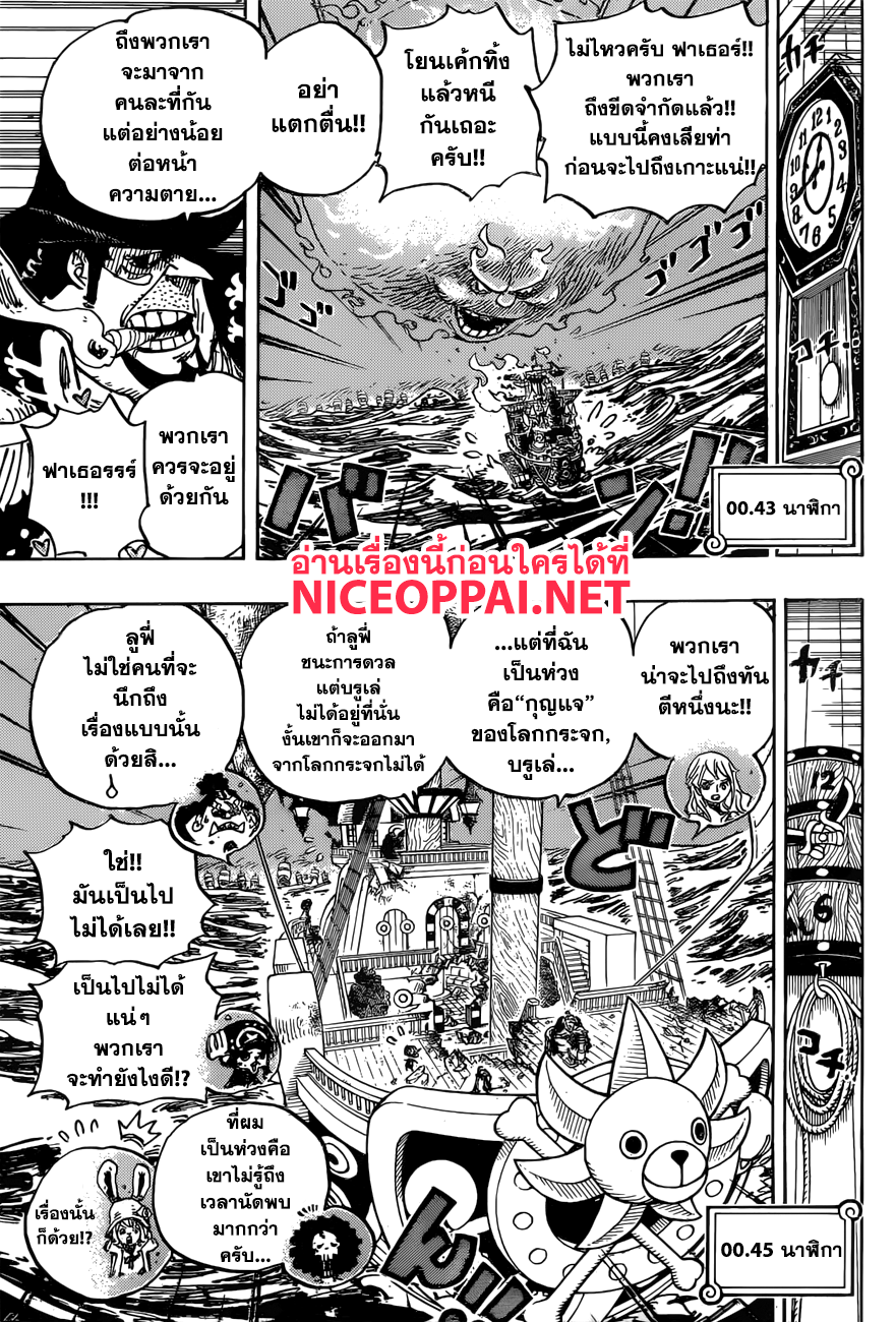 ONE PIECE page 10