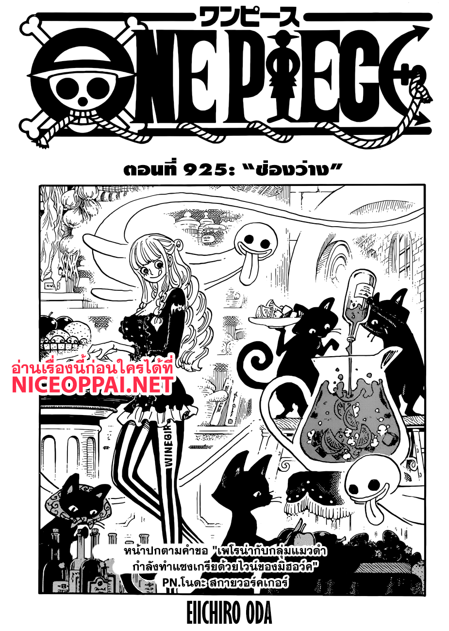 ONE PIECE page 1
