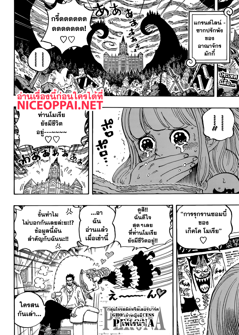 ONE PIECE page 2