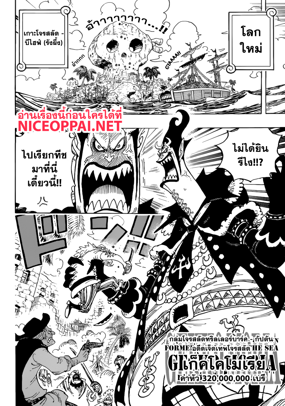 ONE PIECE page 4