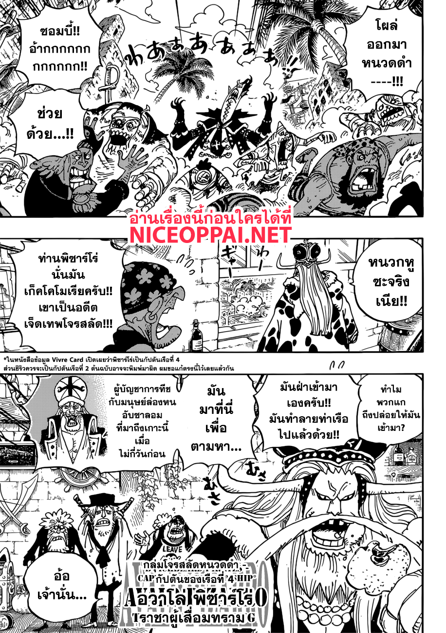 ONE PIECE page 5