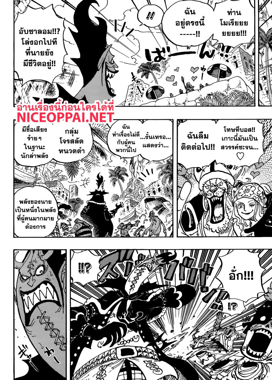 ONE PIECE page 6
