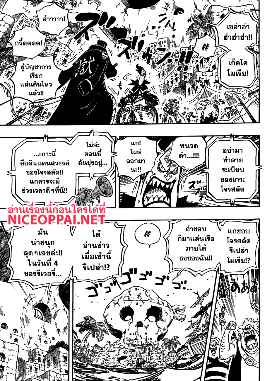 ONE PIECE page 9