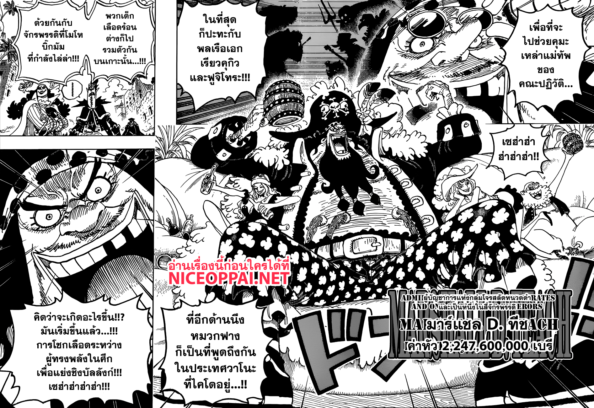 ONE PIECE page 10