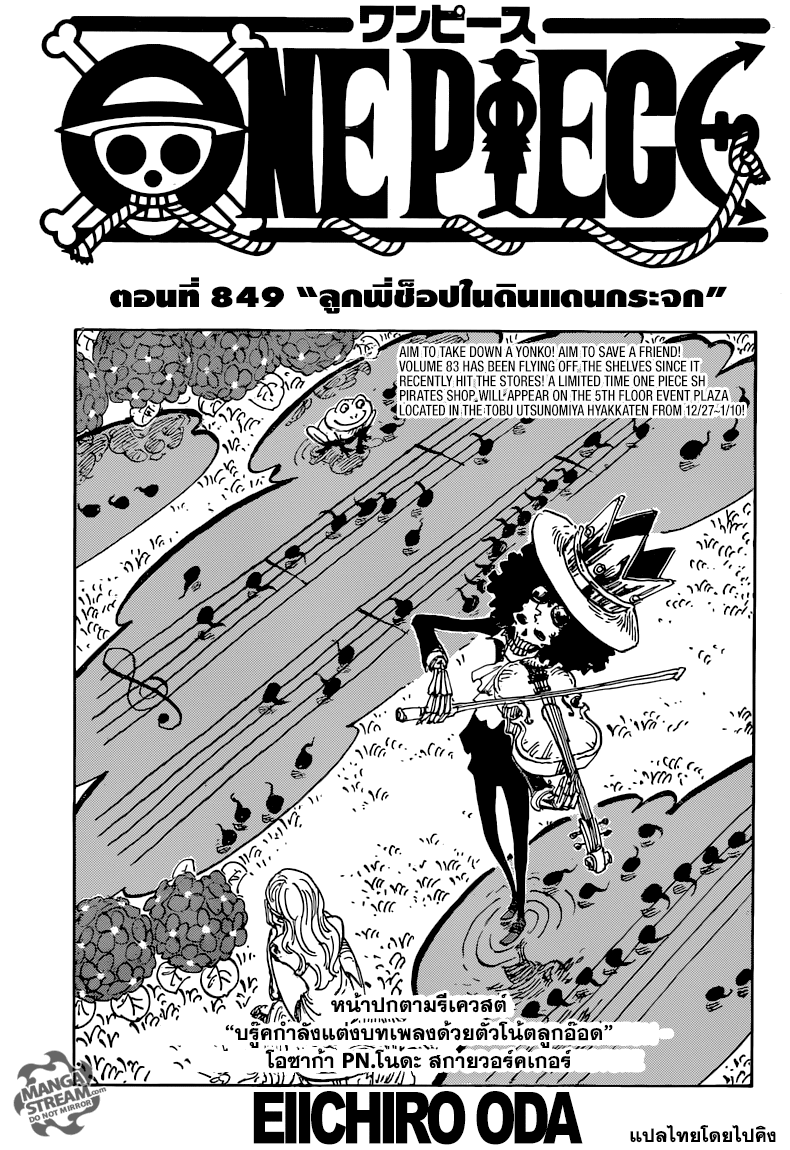 ONE PIECE page 2