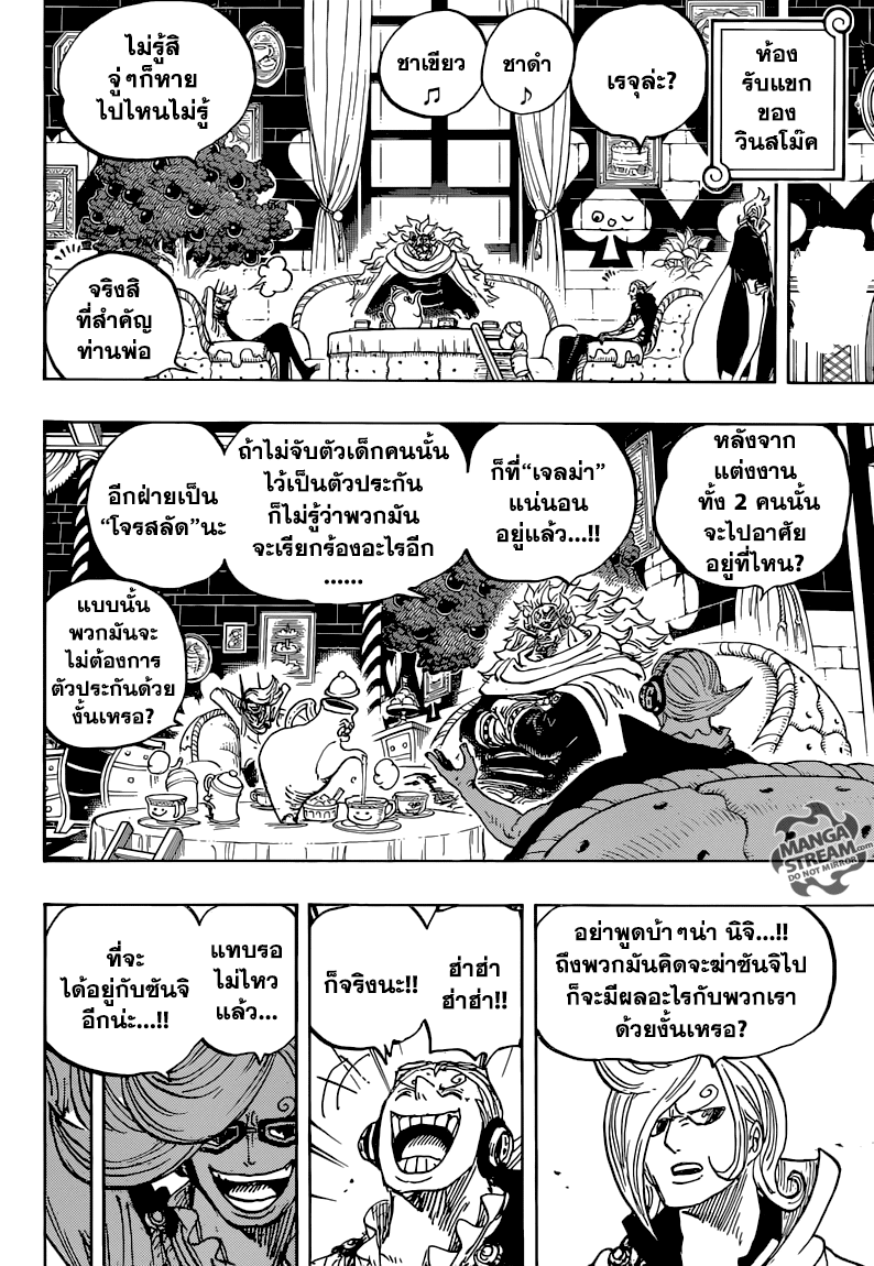 ONE PIECE page 3