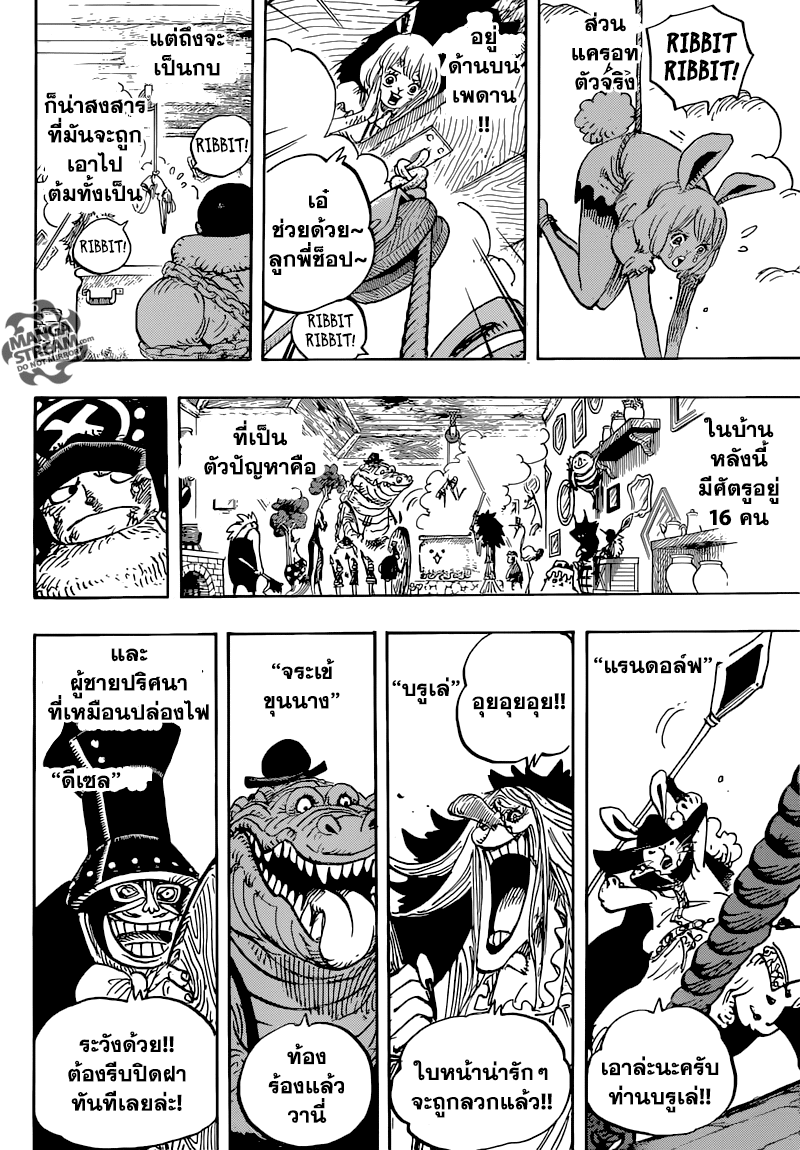 ONE PIECE page 5
