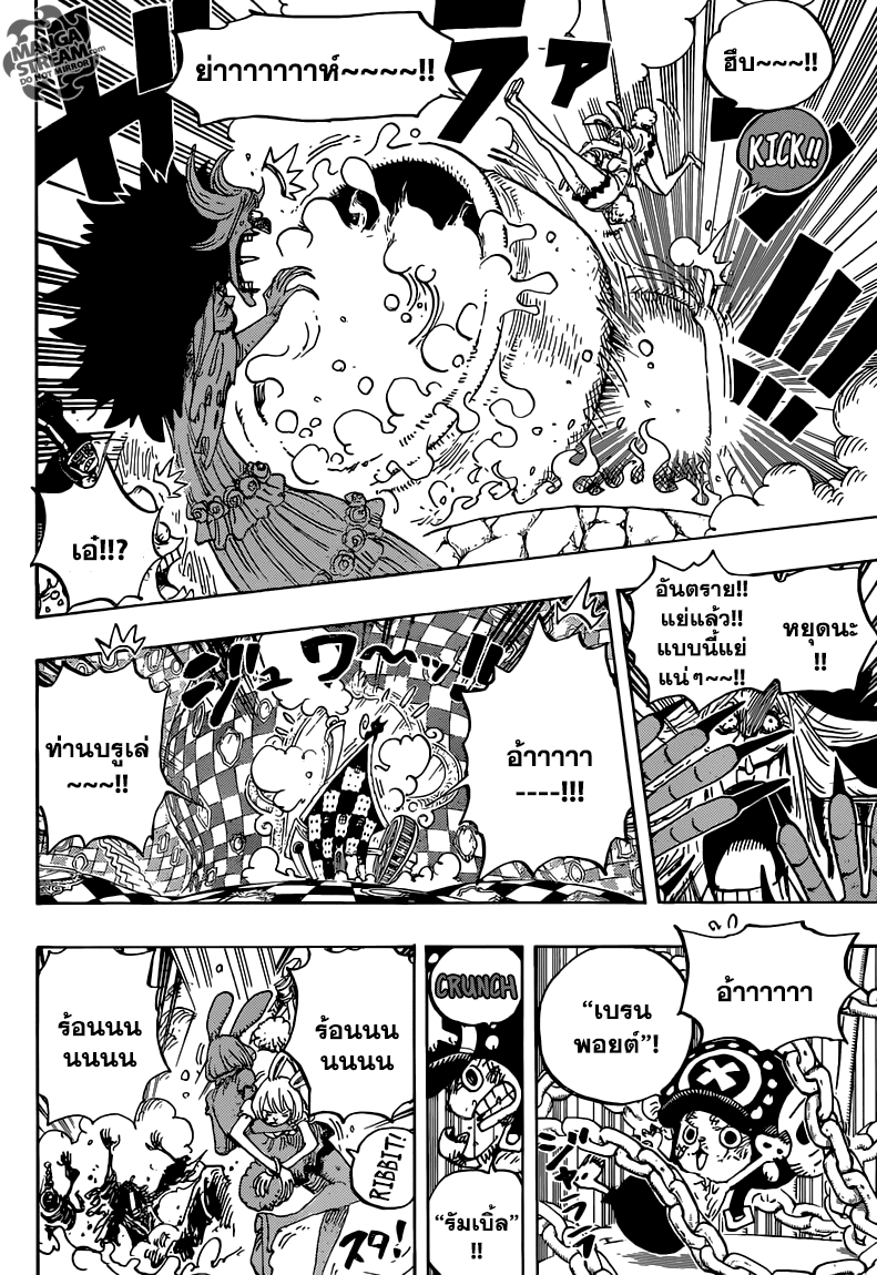 ONE PIECE page 7