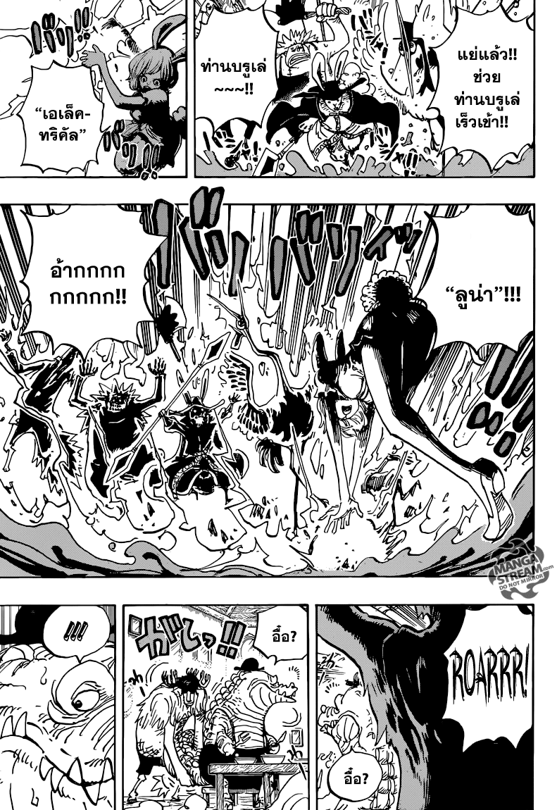 ONE PIECE page 8