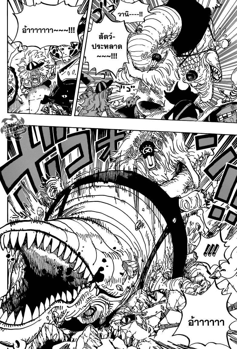 ONE PIECE page 9
