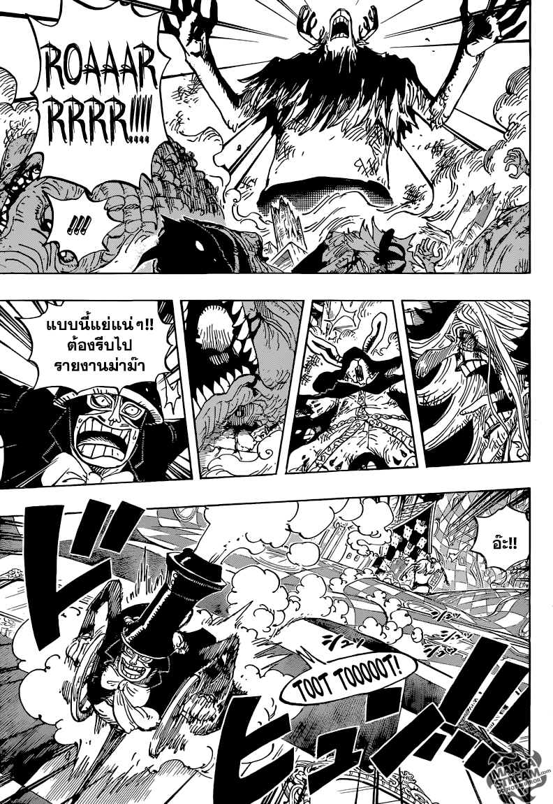 ONE PIECE page 10
