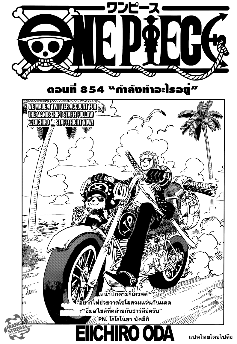 ONE PIECE page 1