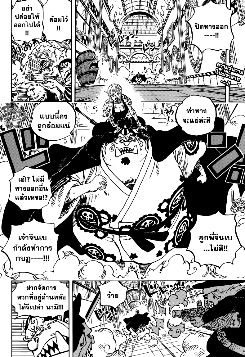 ONE PIECE page 2