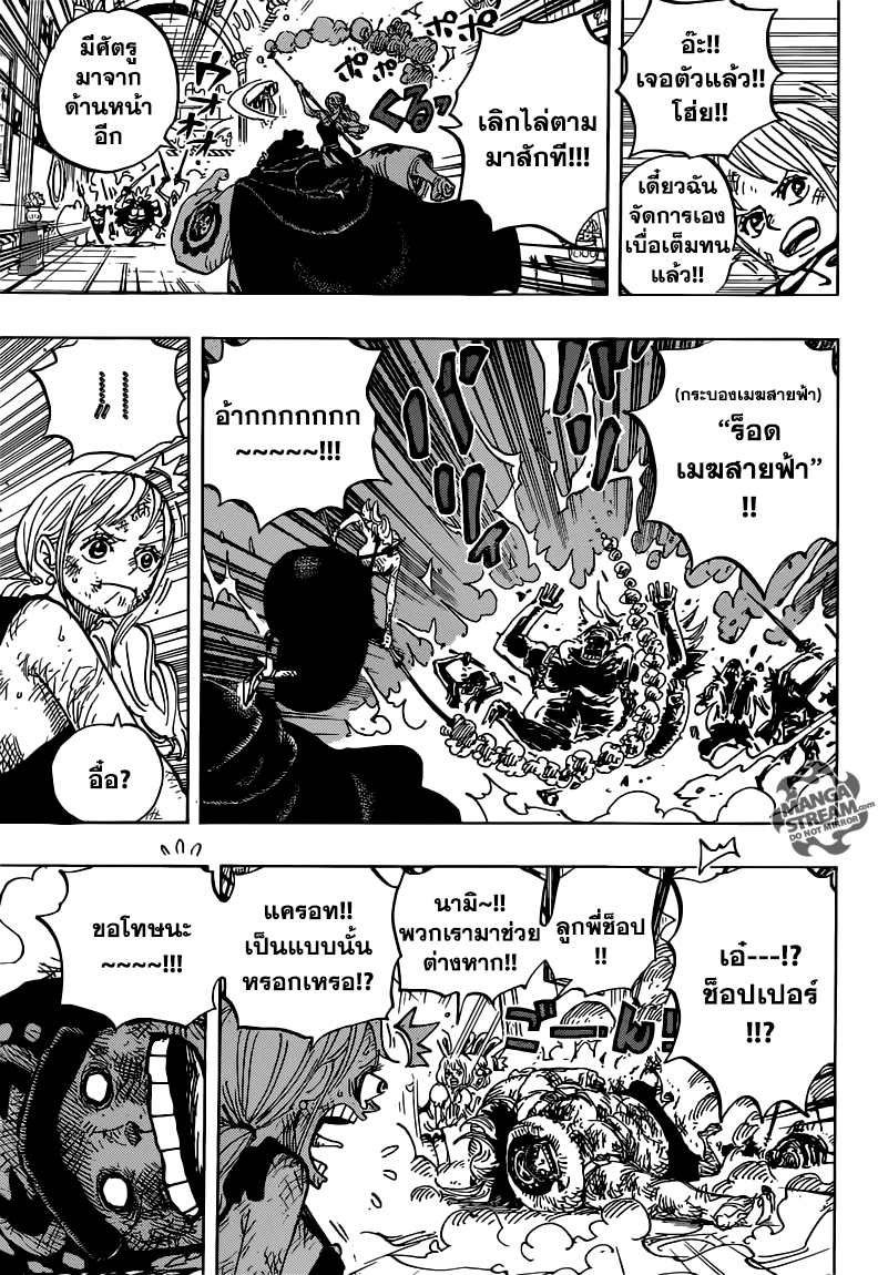 ONE PIECE page 3