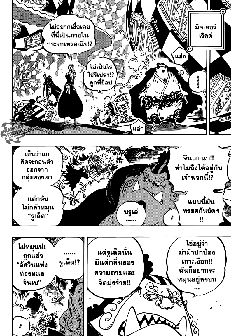 ONE PIECE page 4