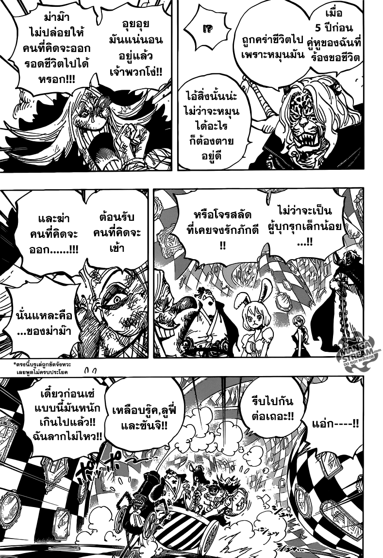 ONE PIECE page 5
