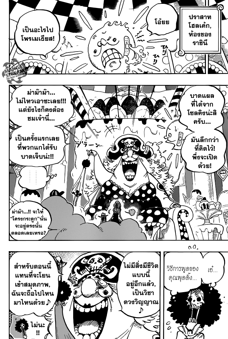 ONE PIECE page 6