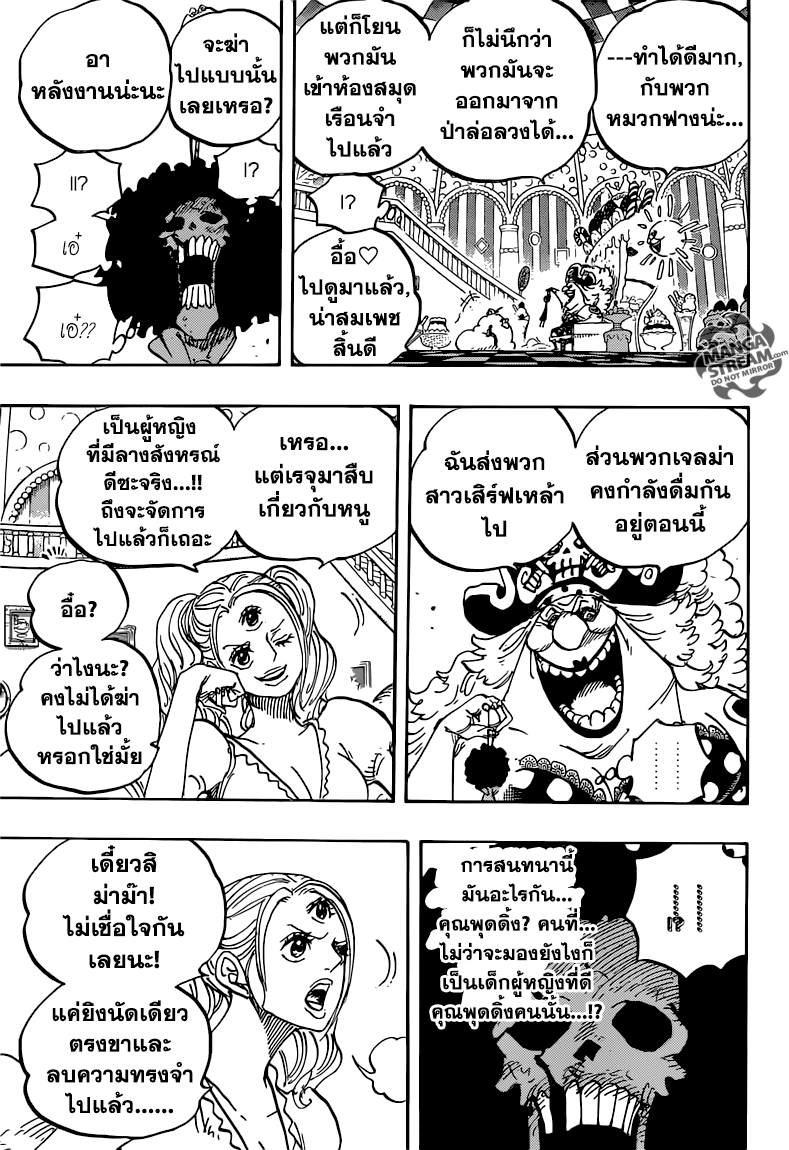 ONE PIECE page 7