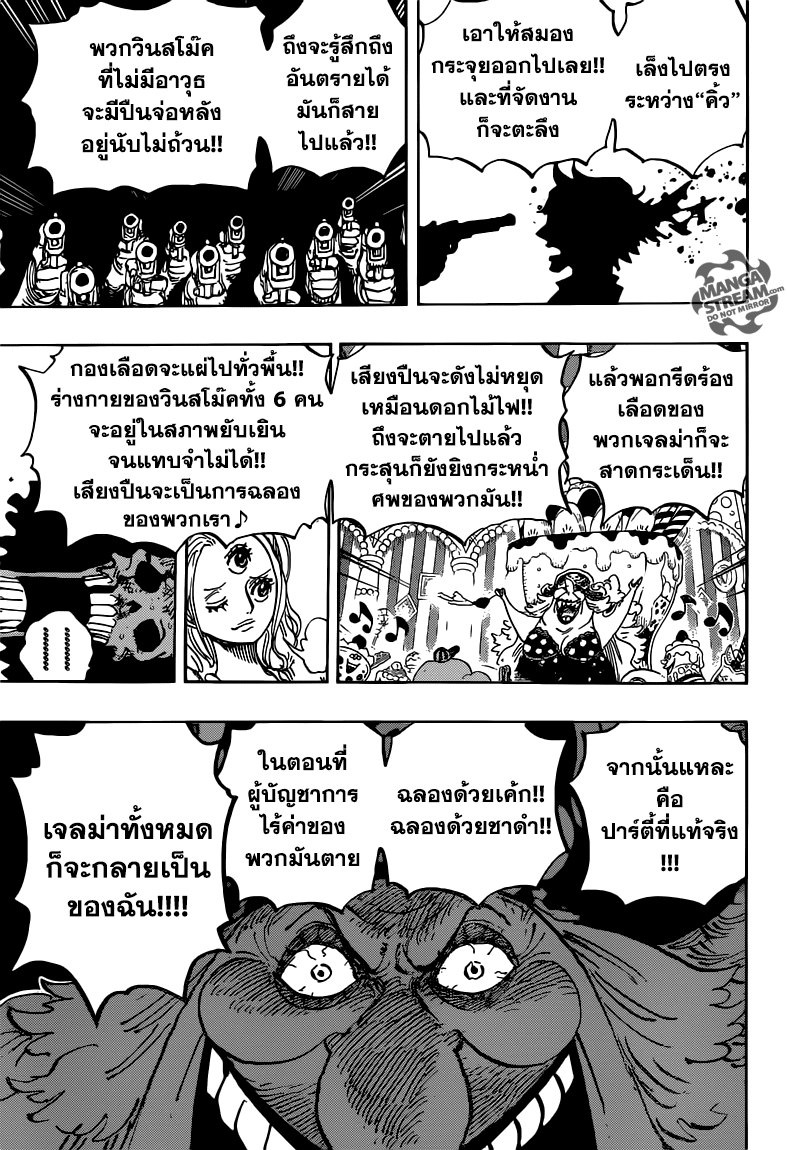 ONE PIECE page 9