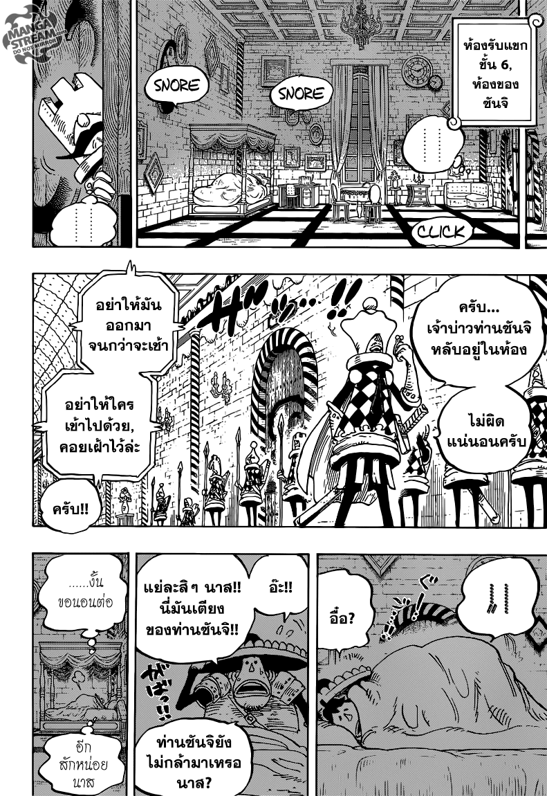 ONE PIECE page 10