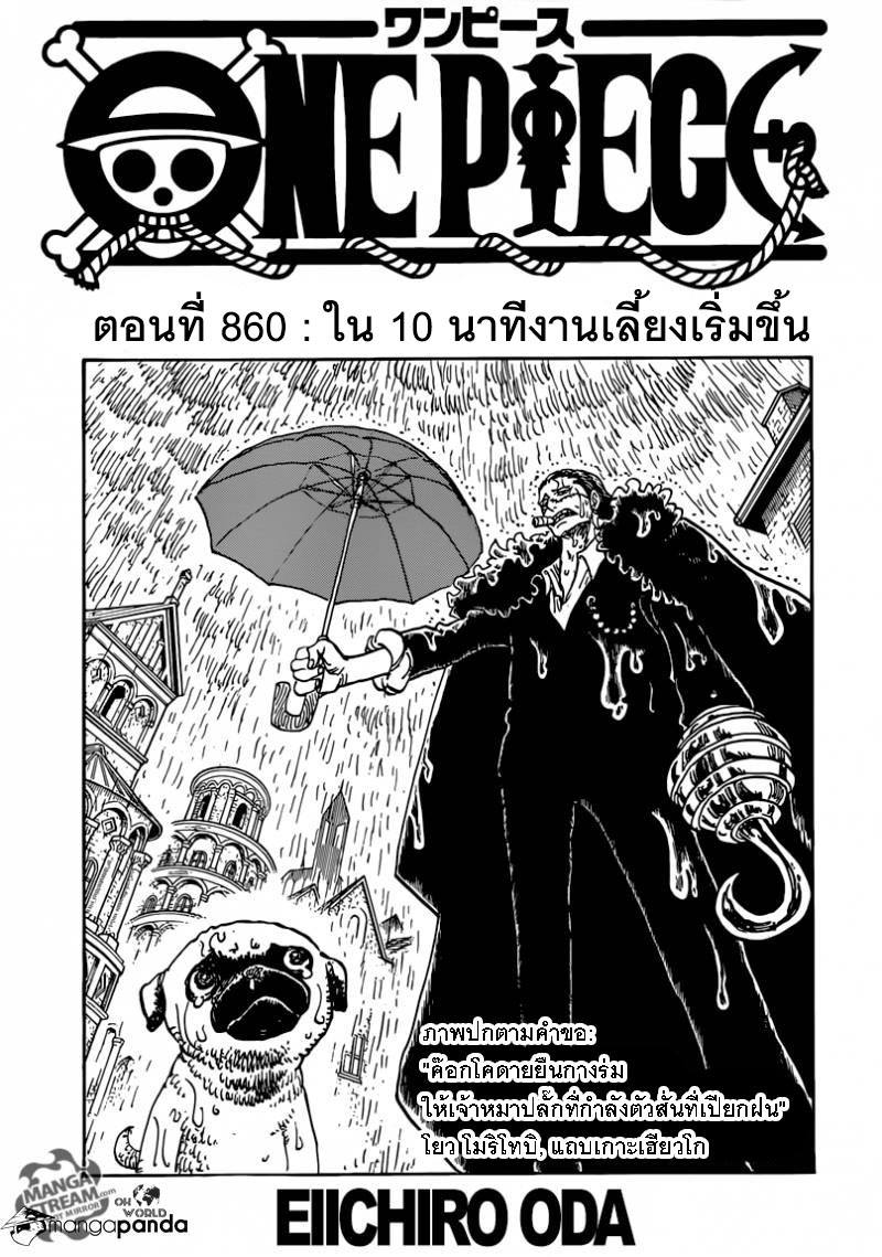 ONE PIECE page 1