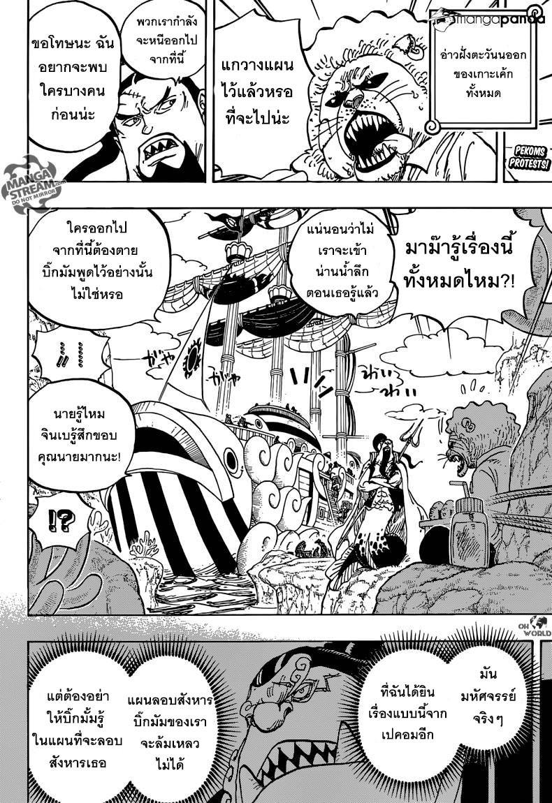 ONE PIECE page 2