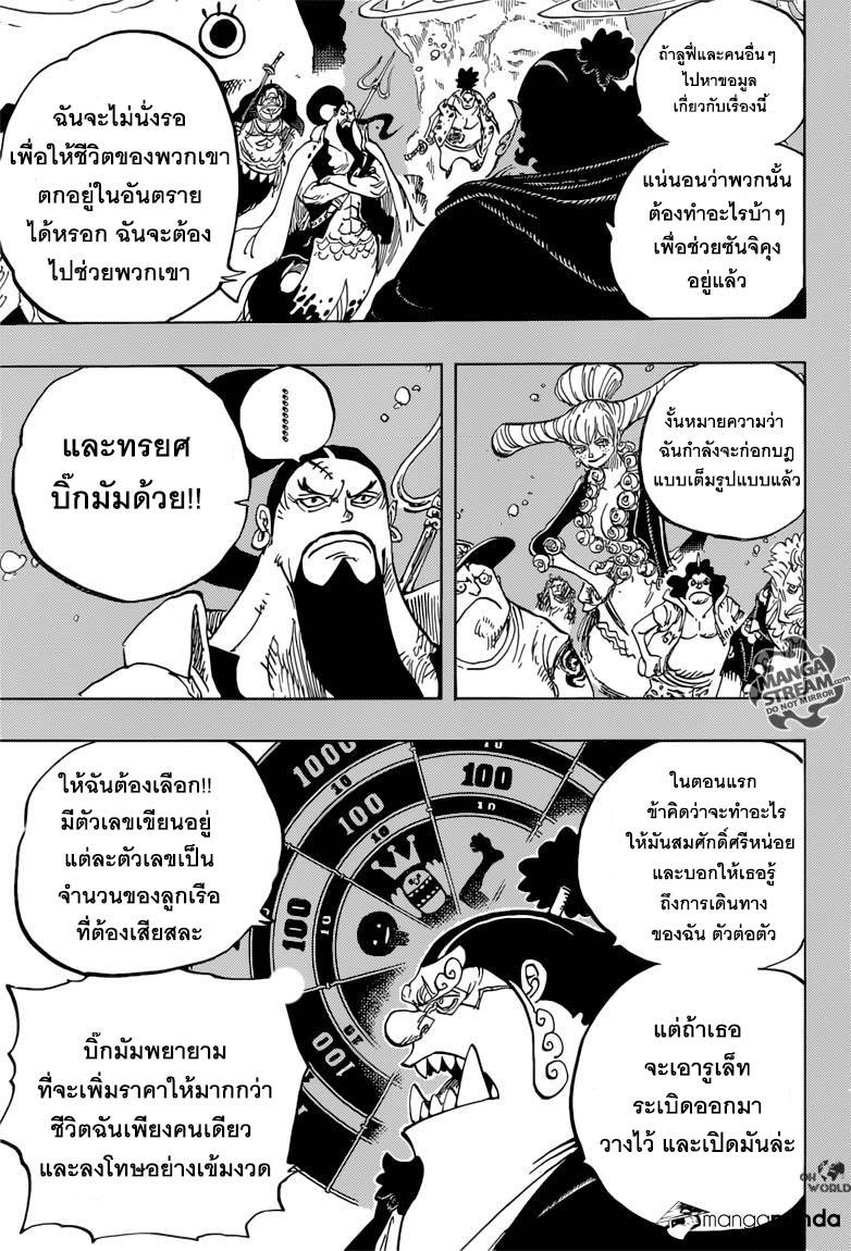 ONE PIECE page 3