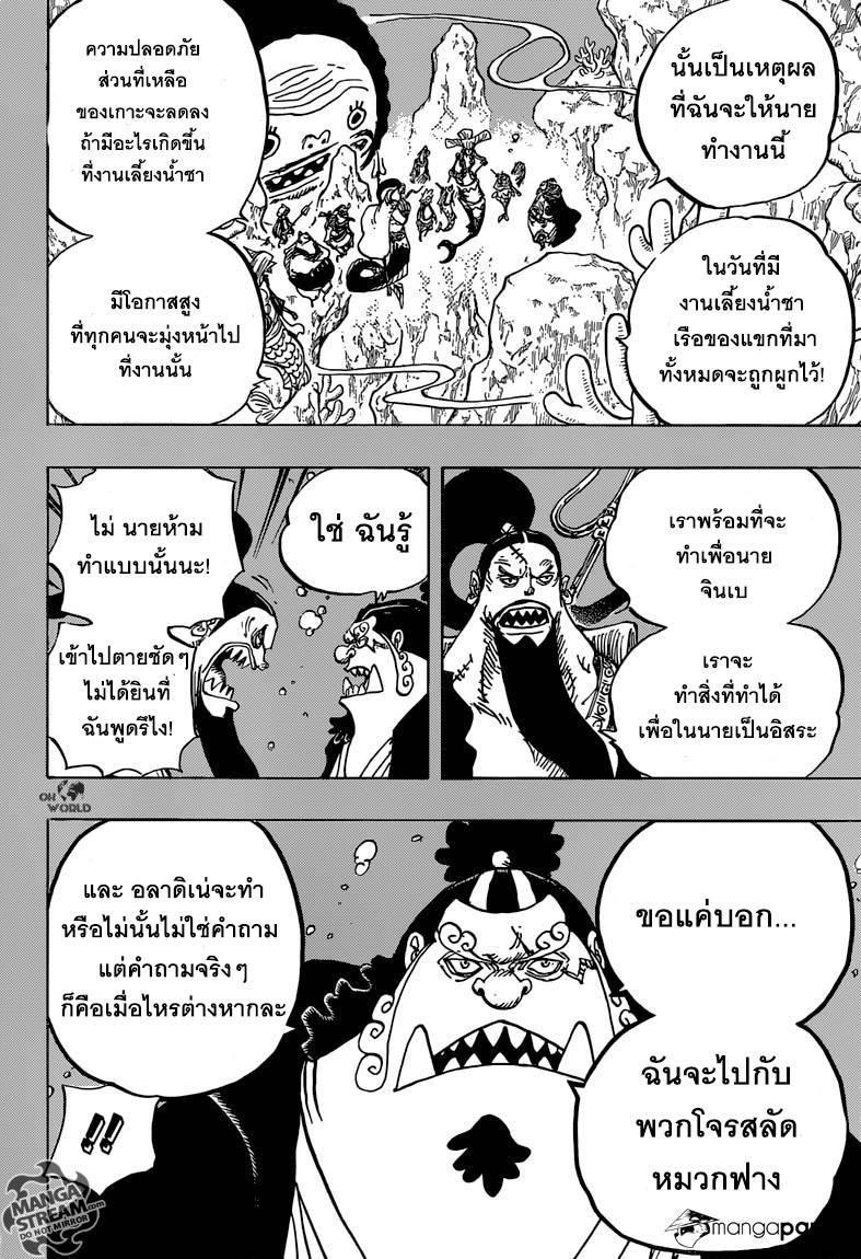 ONE PIECE page 4