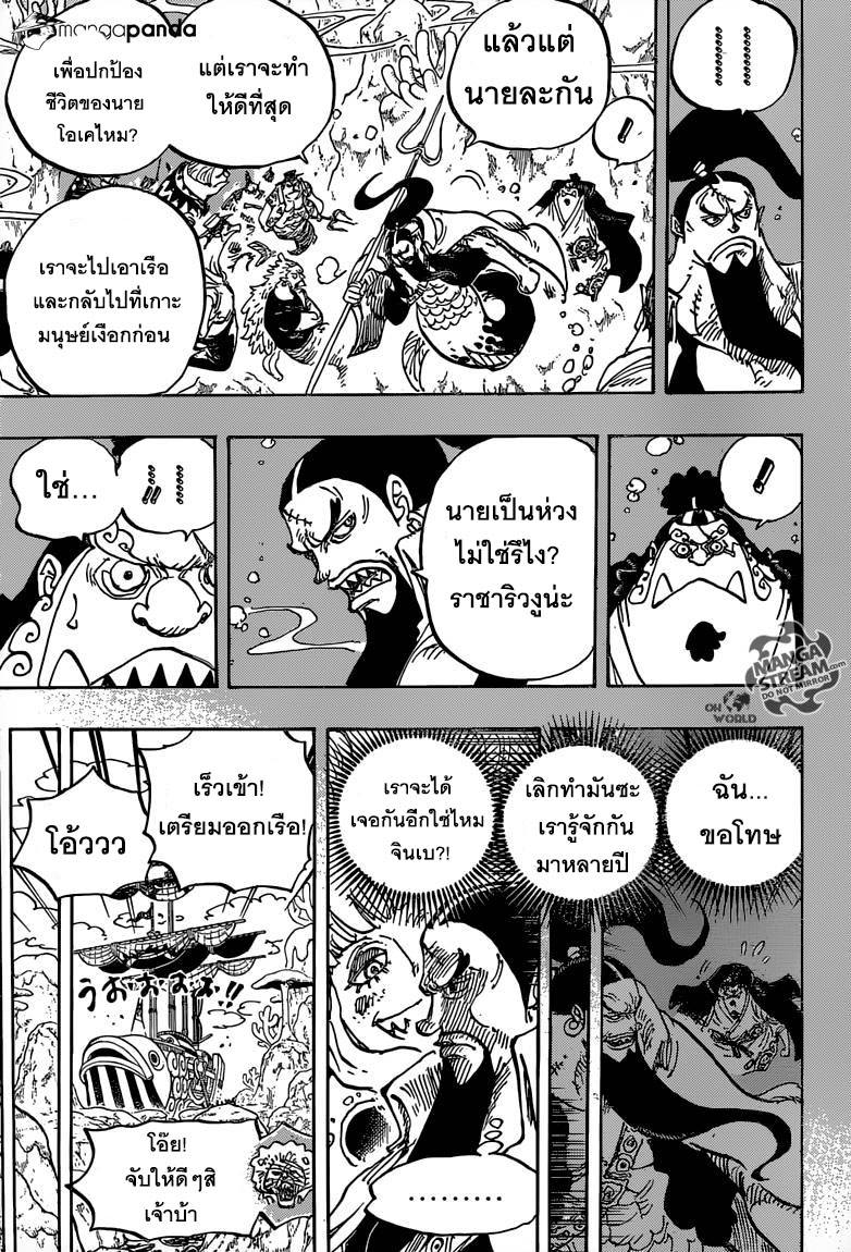 ONE PIECE page 5