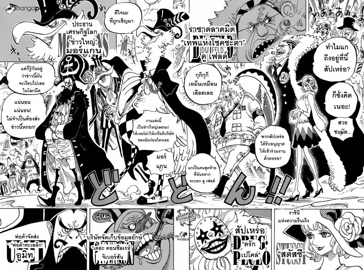 ONE PIECE page 7