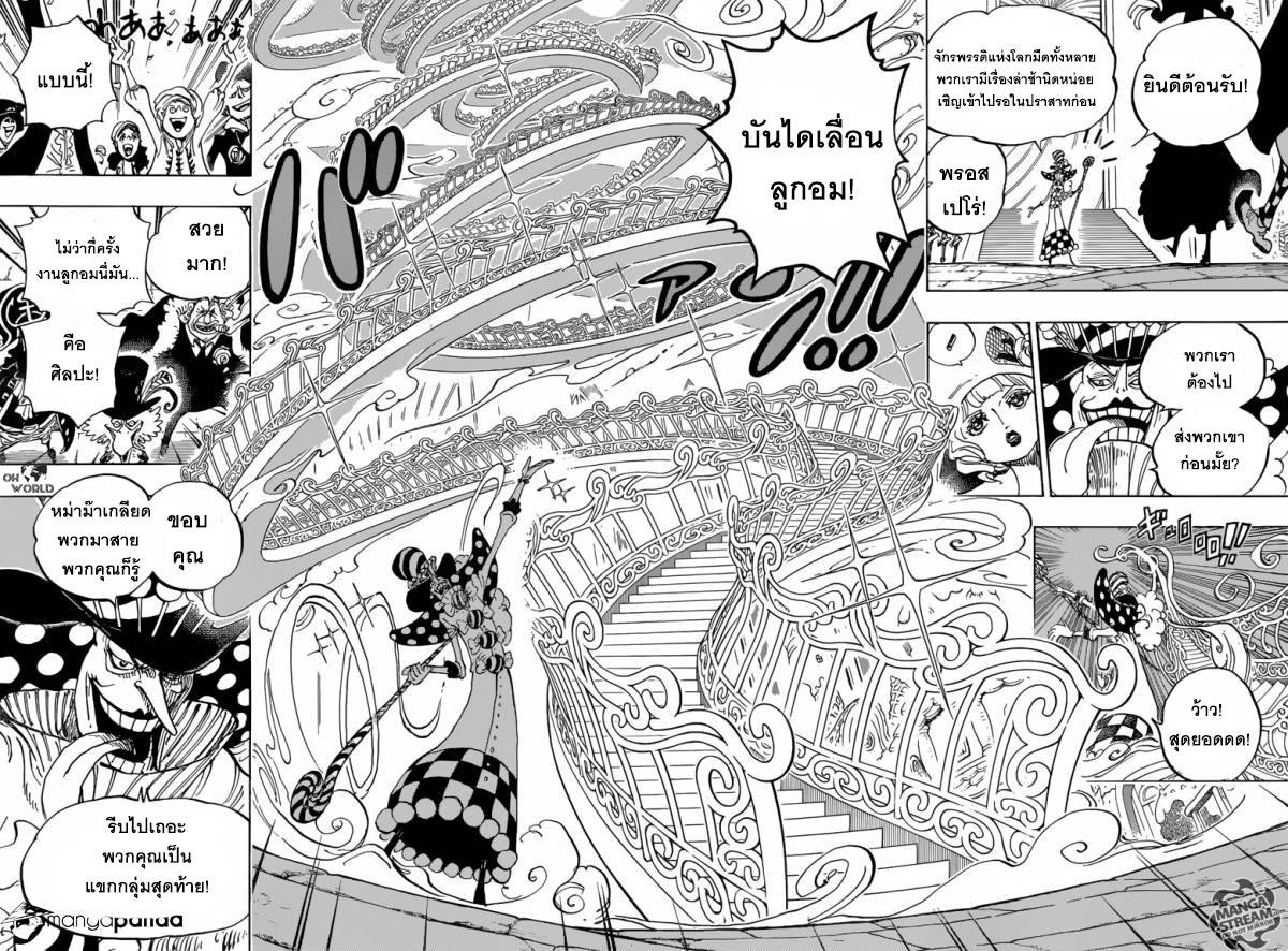 ONE PIECE page 8
