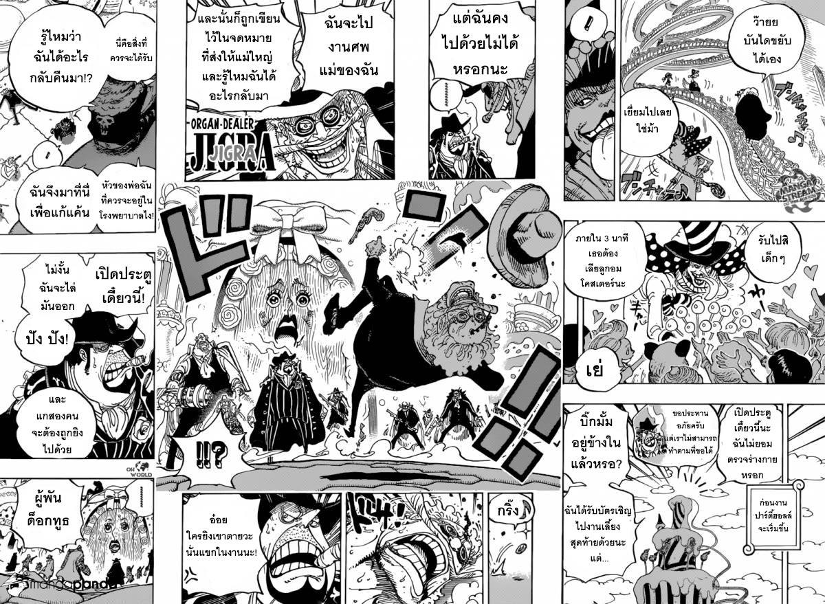 ONE PIECE page 9