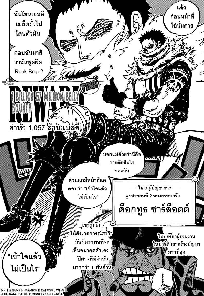 ONE PIECE page 10