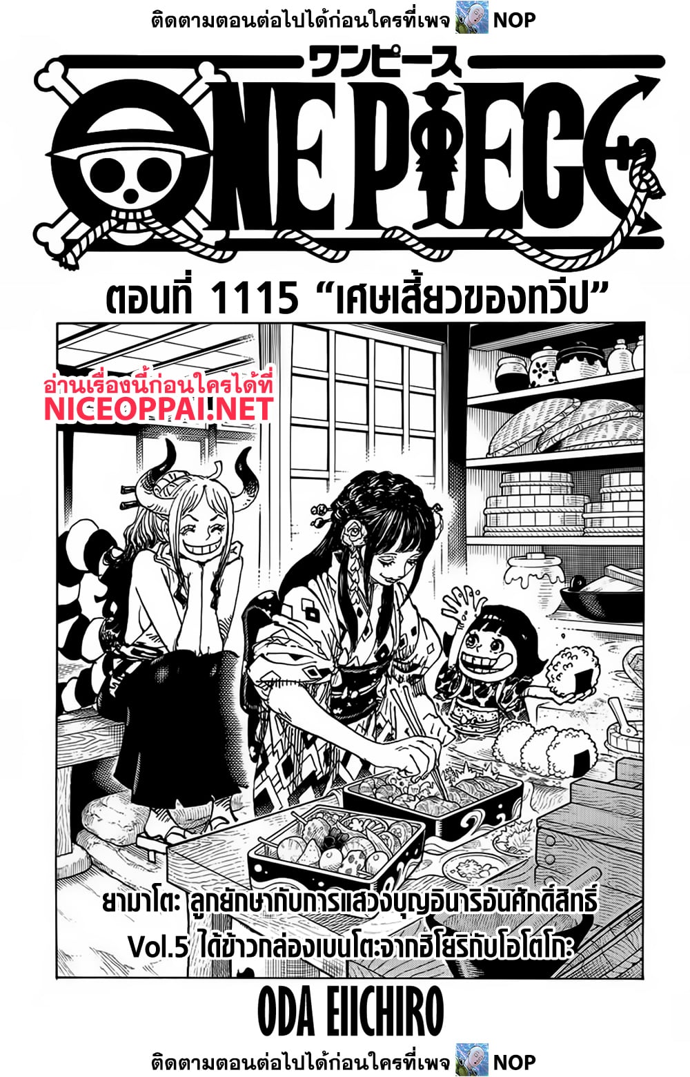 One Piece page 1
