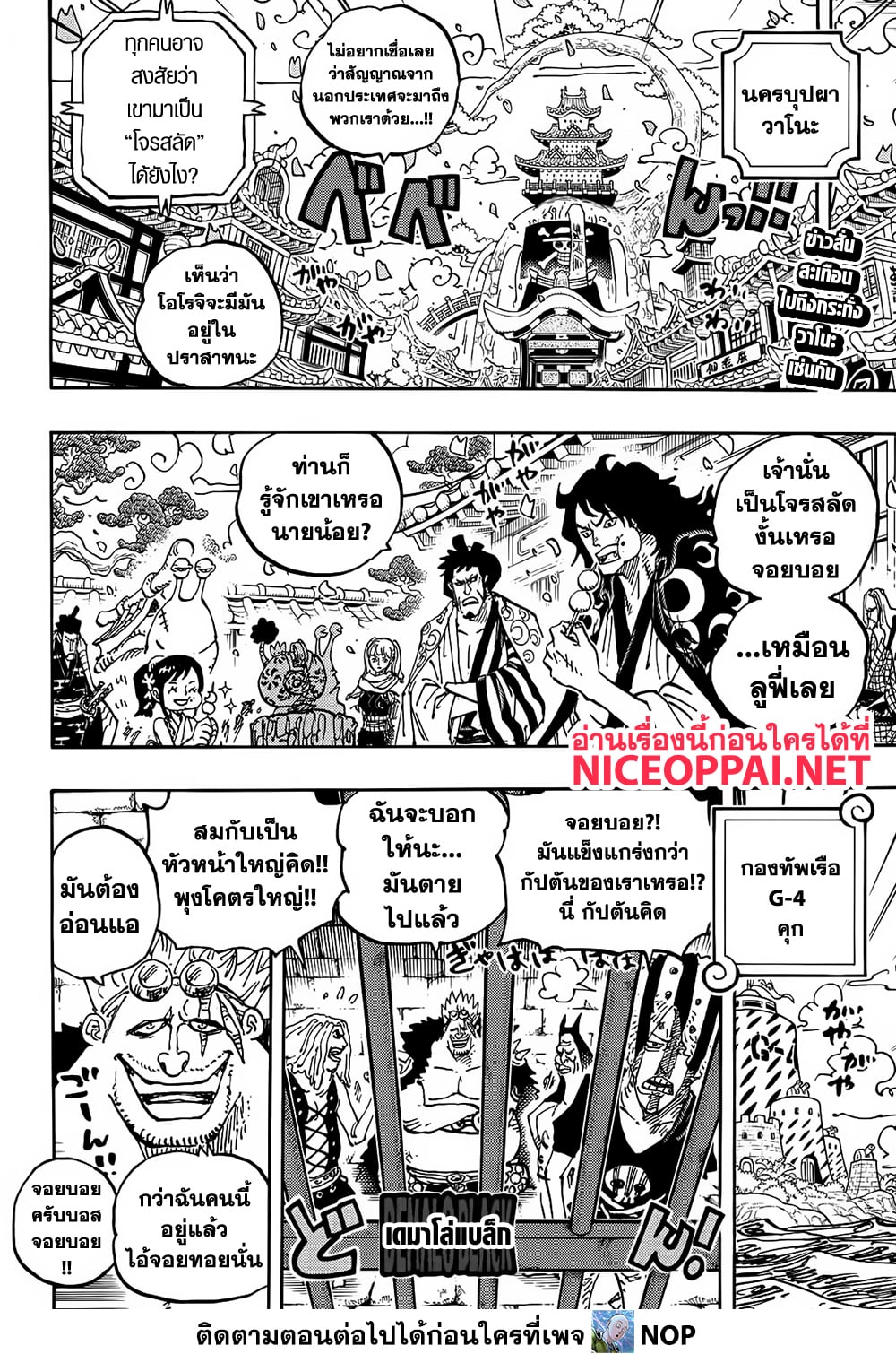 One Piece page 2