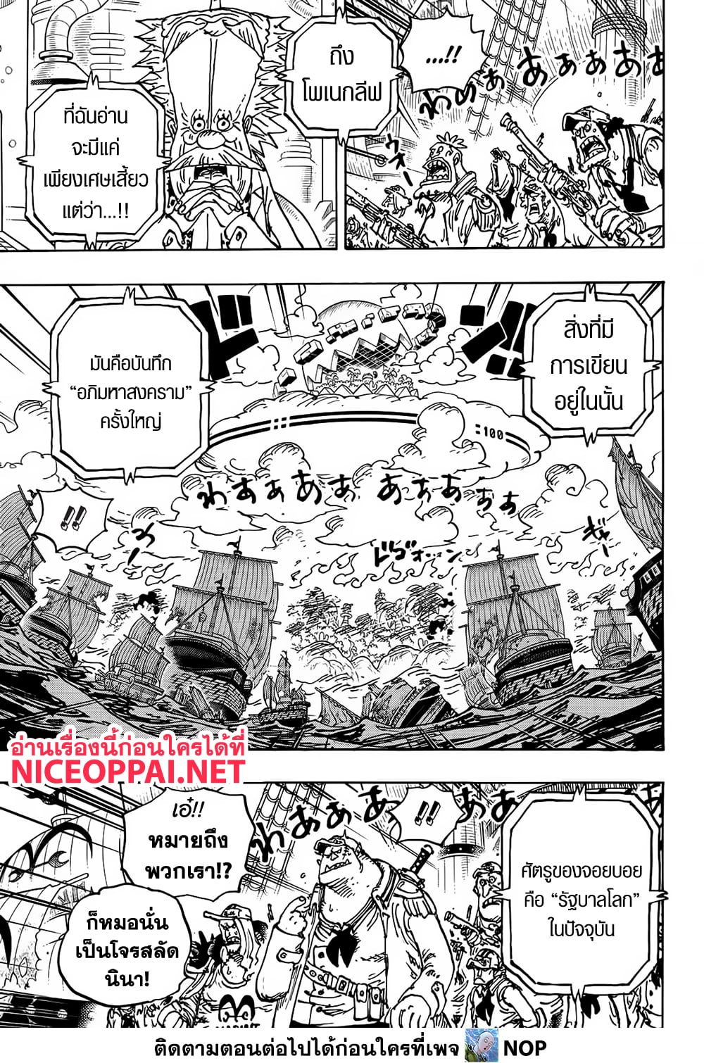 One Piece page 3