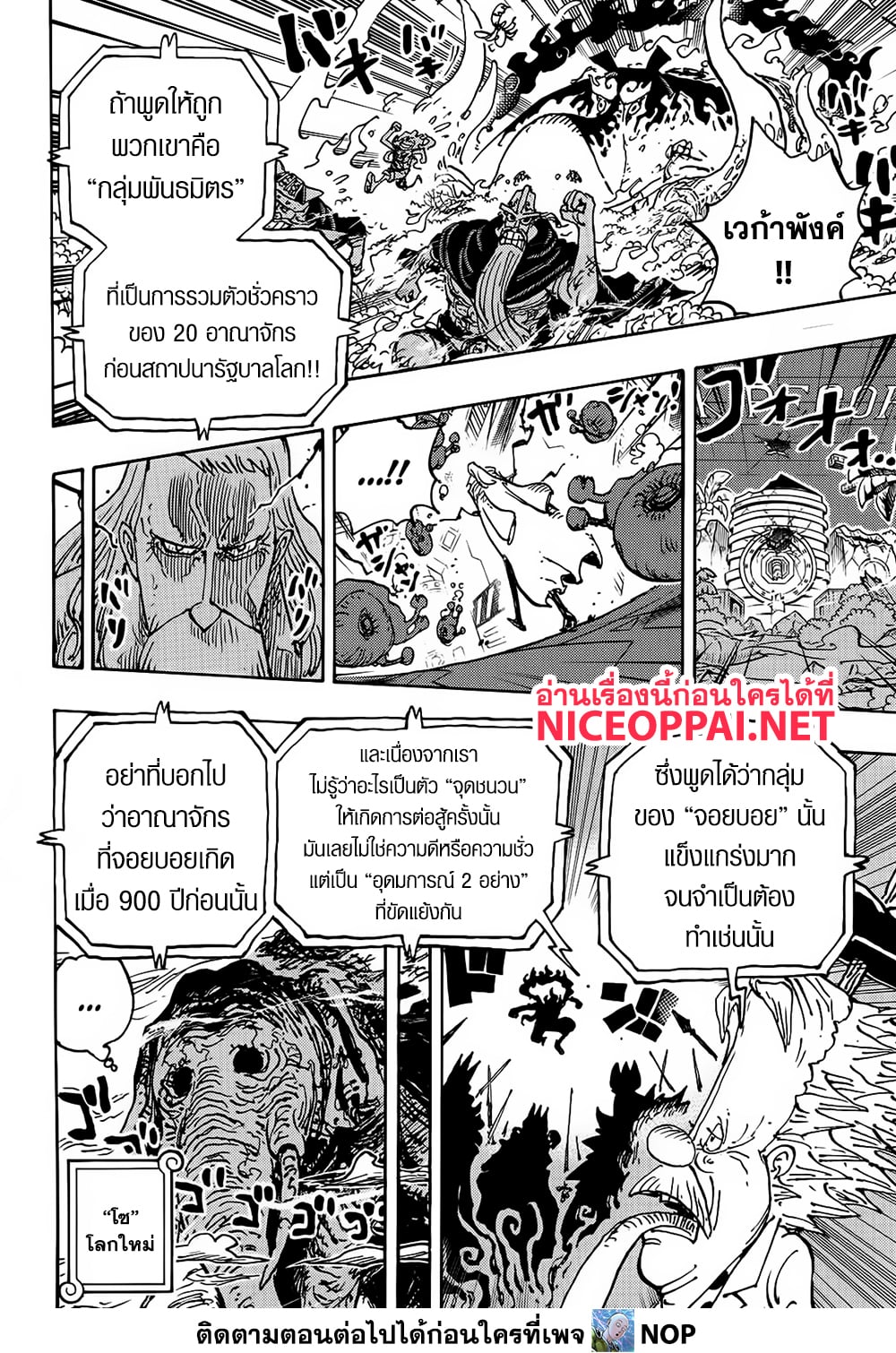 One Piece page 4