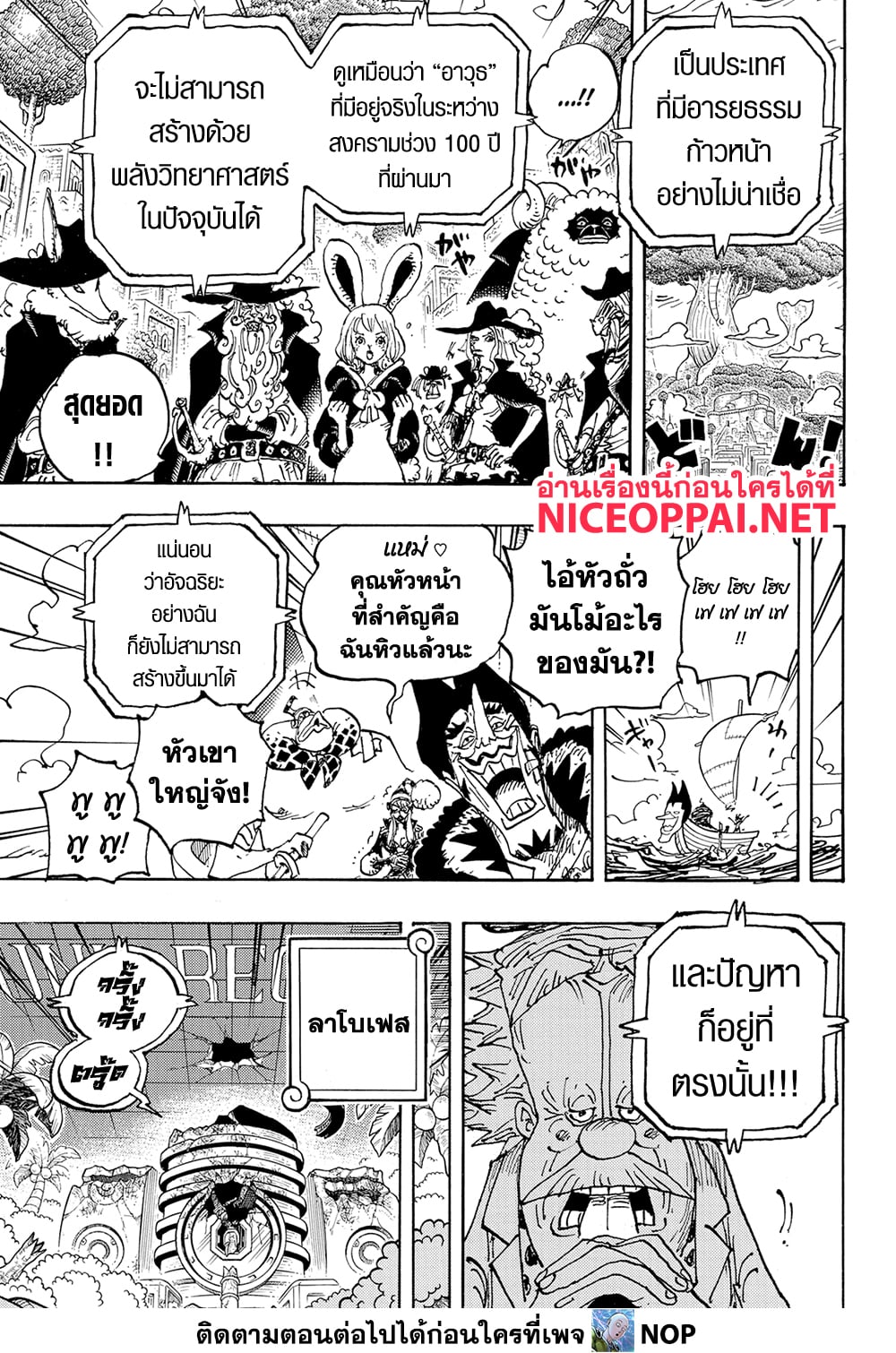 One Piece page 5