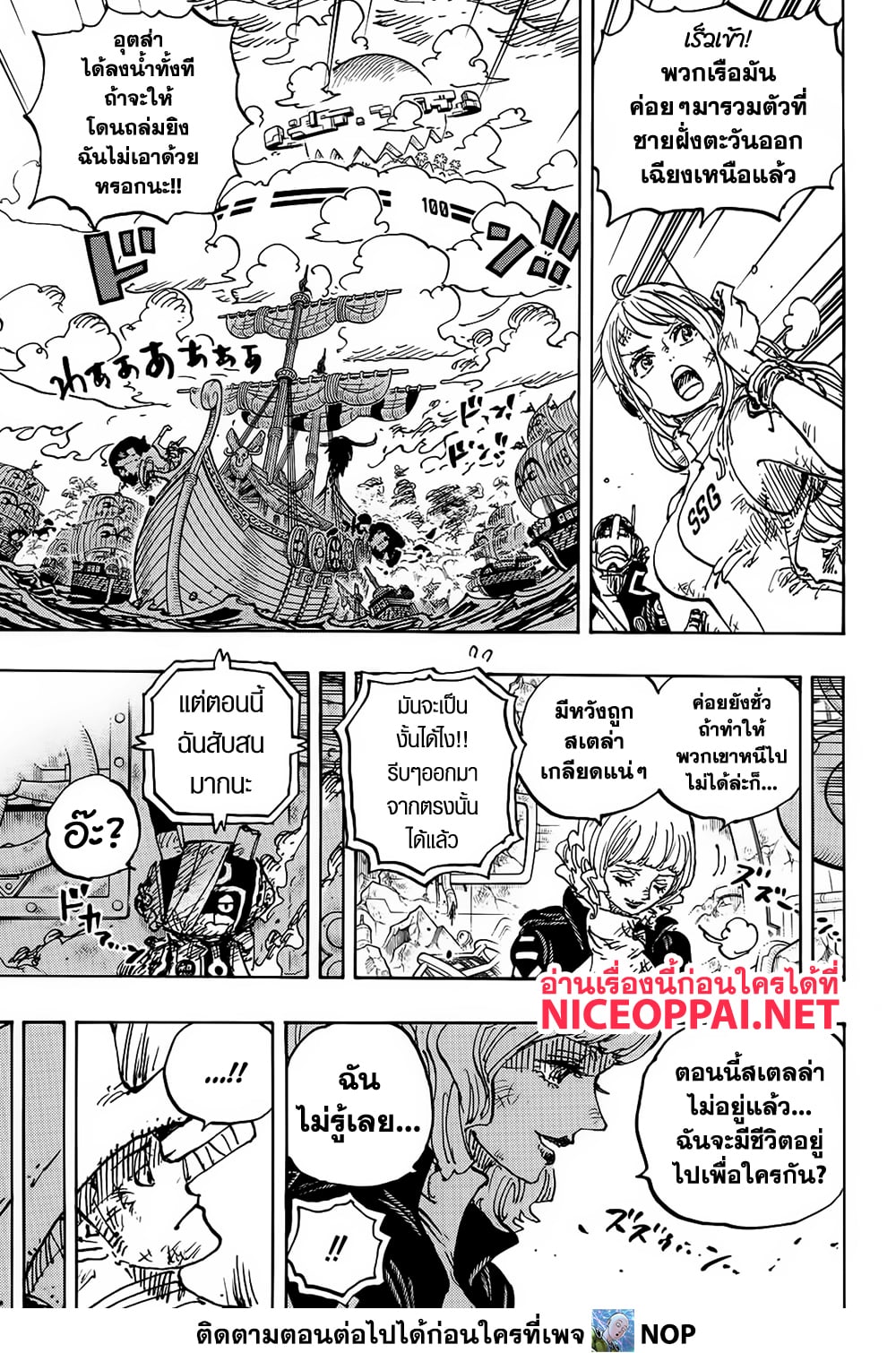 One Piece page 7