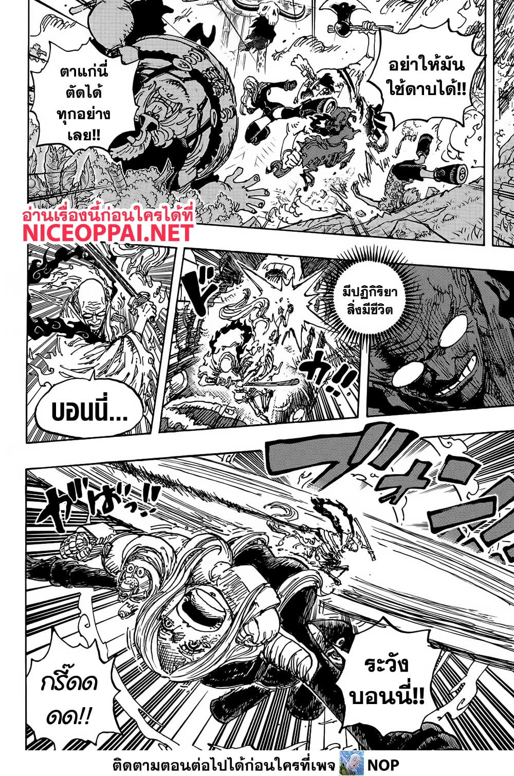 One Piece page 8