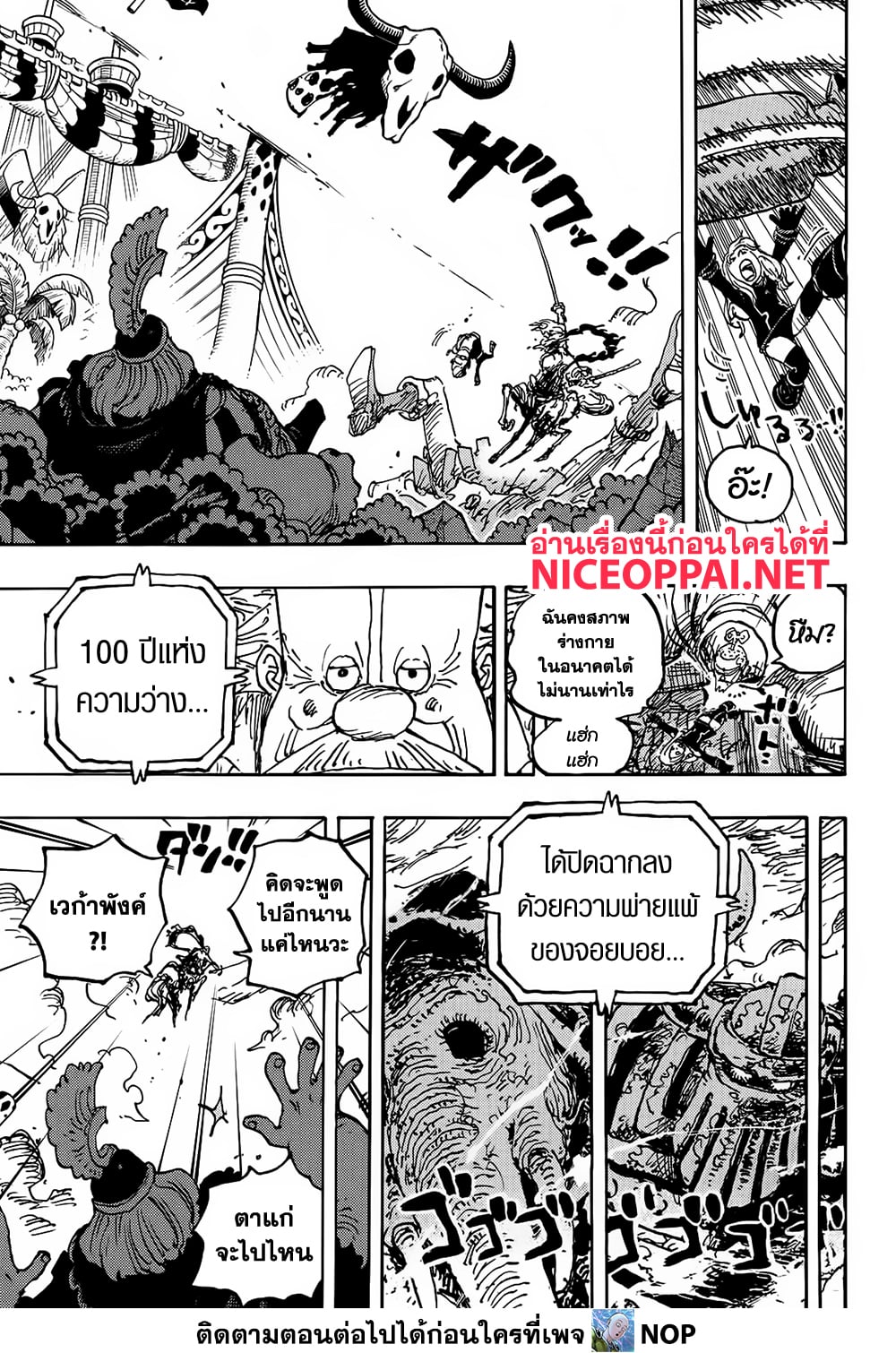 One Piece page 9