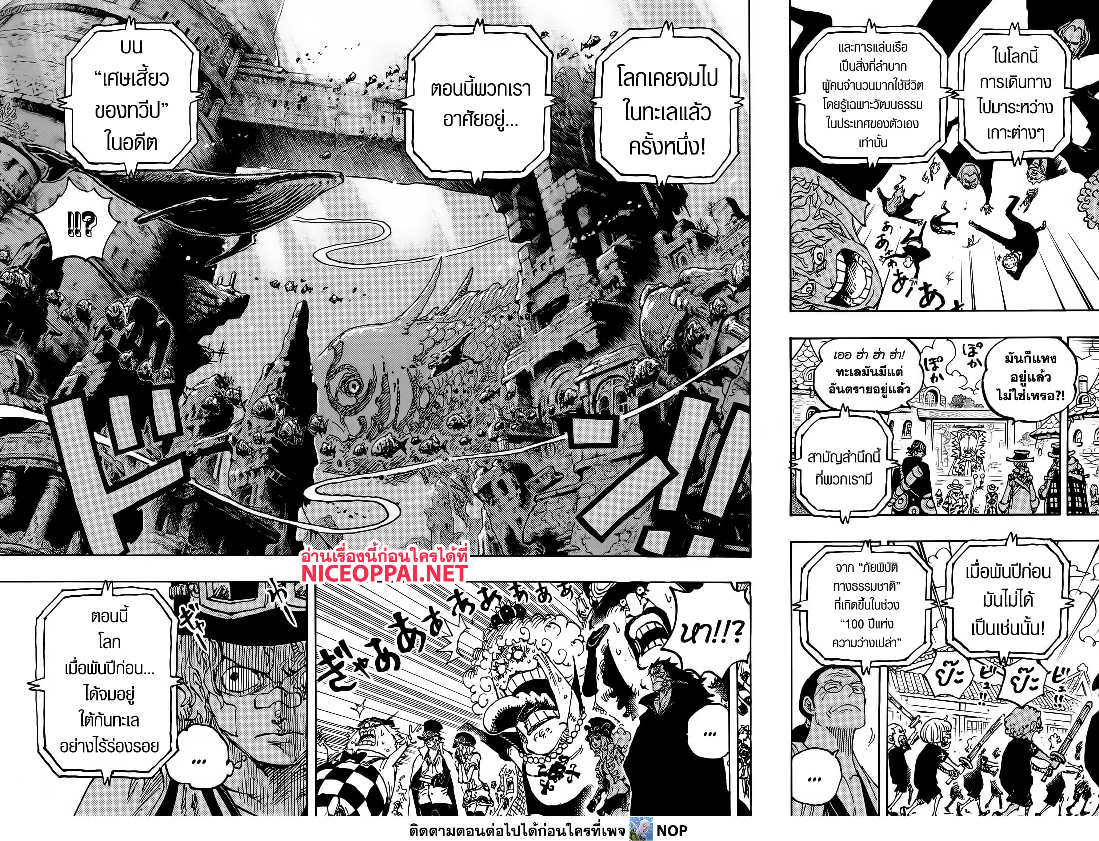 One Piece page 11